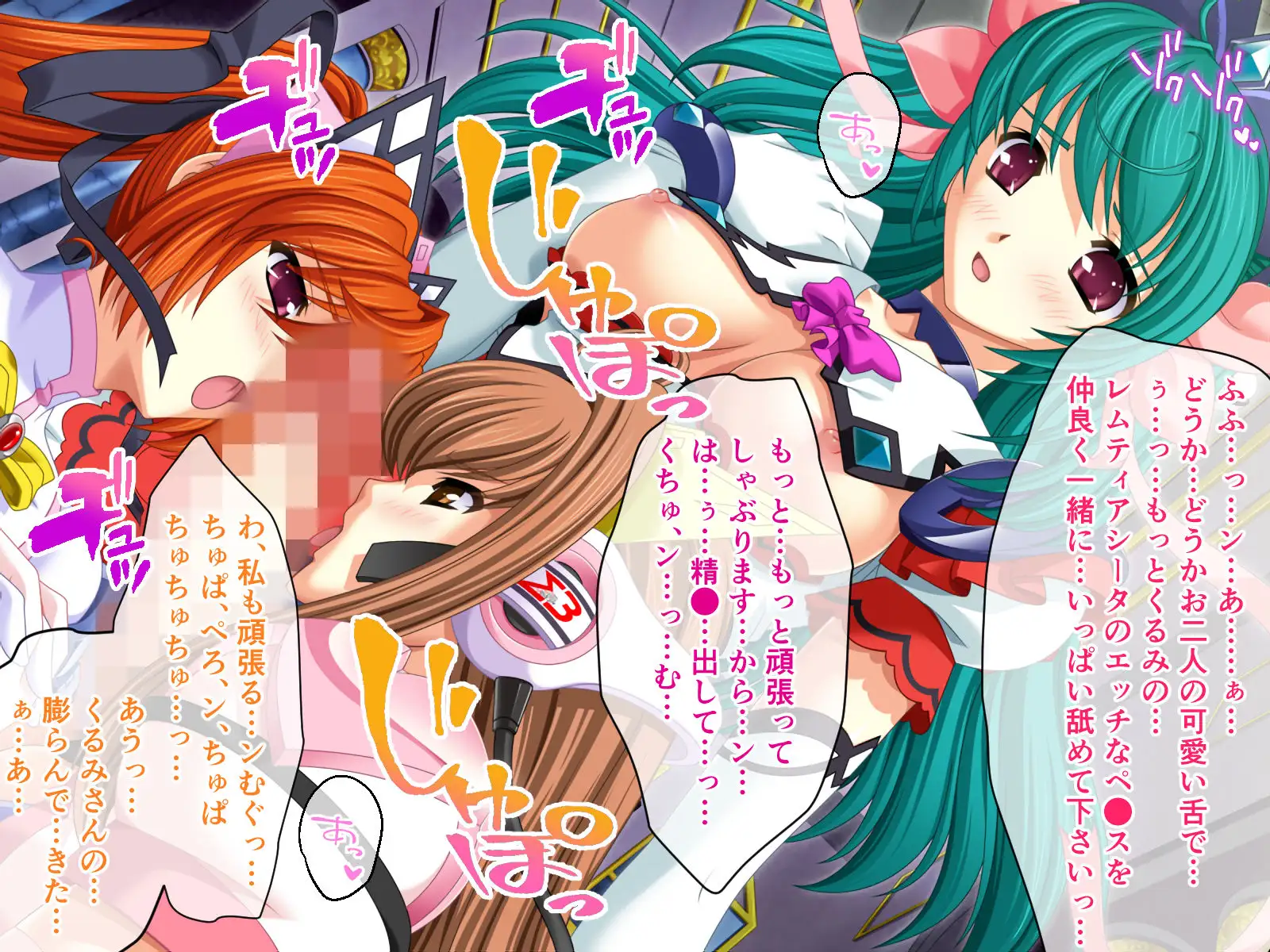 魔法戦士レムティアナイツ -光の乙女たち- CGノベル版 総集編