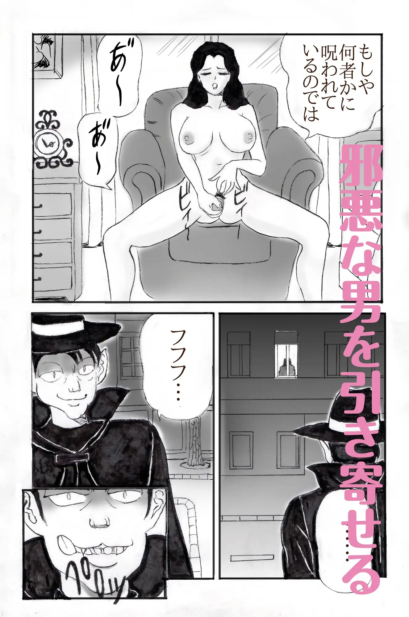 肉球探偵の猫智小五郎VS人面豹 PART1