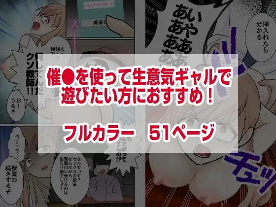 乳と態度のデカいギャル、専用アプリで好き放題