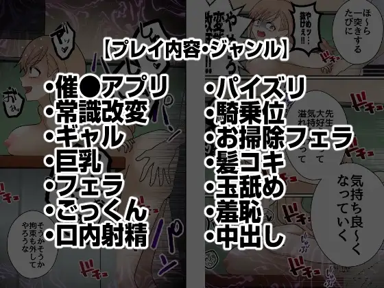 乳と態度のデカいギャル、専用アプリで好き放題