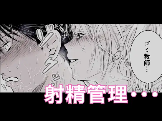 体育教師の僕は、教え子のギャルに食べられました。〜4月編〜