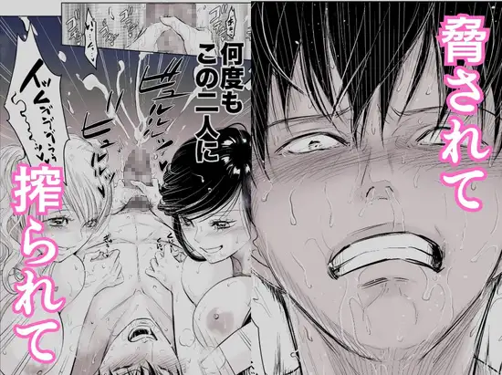 体育教師の僕は、教え子のギャルに食べられました。〜4月編〜