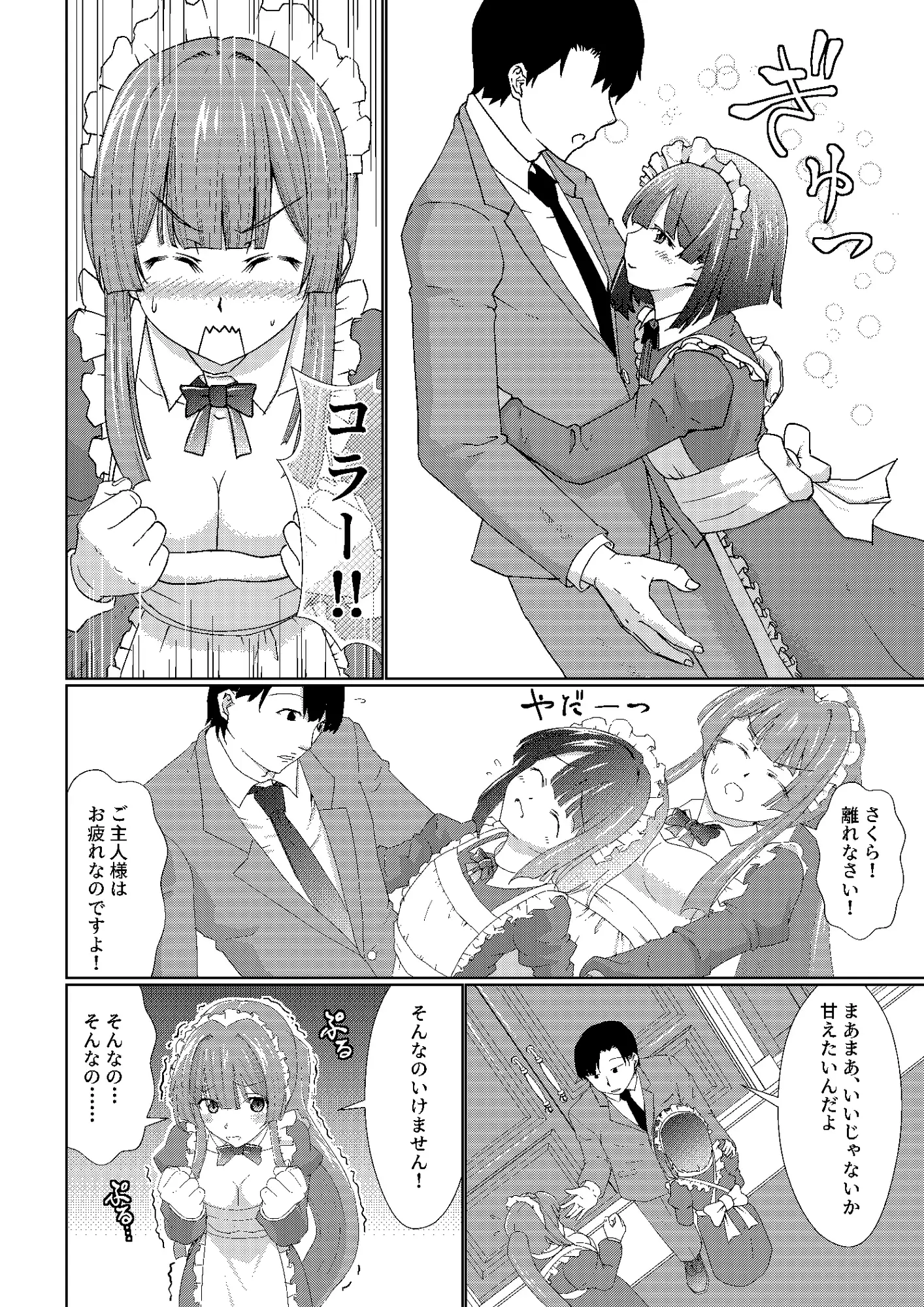 Loyal maid sisters to their master