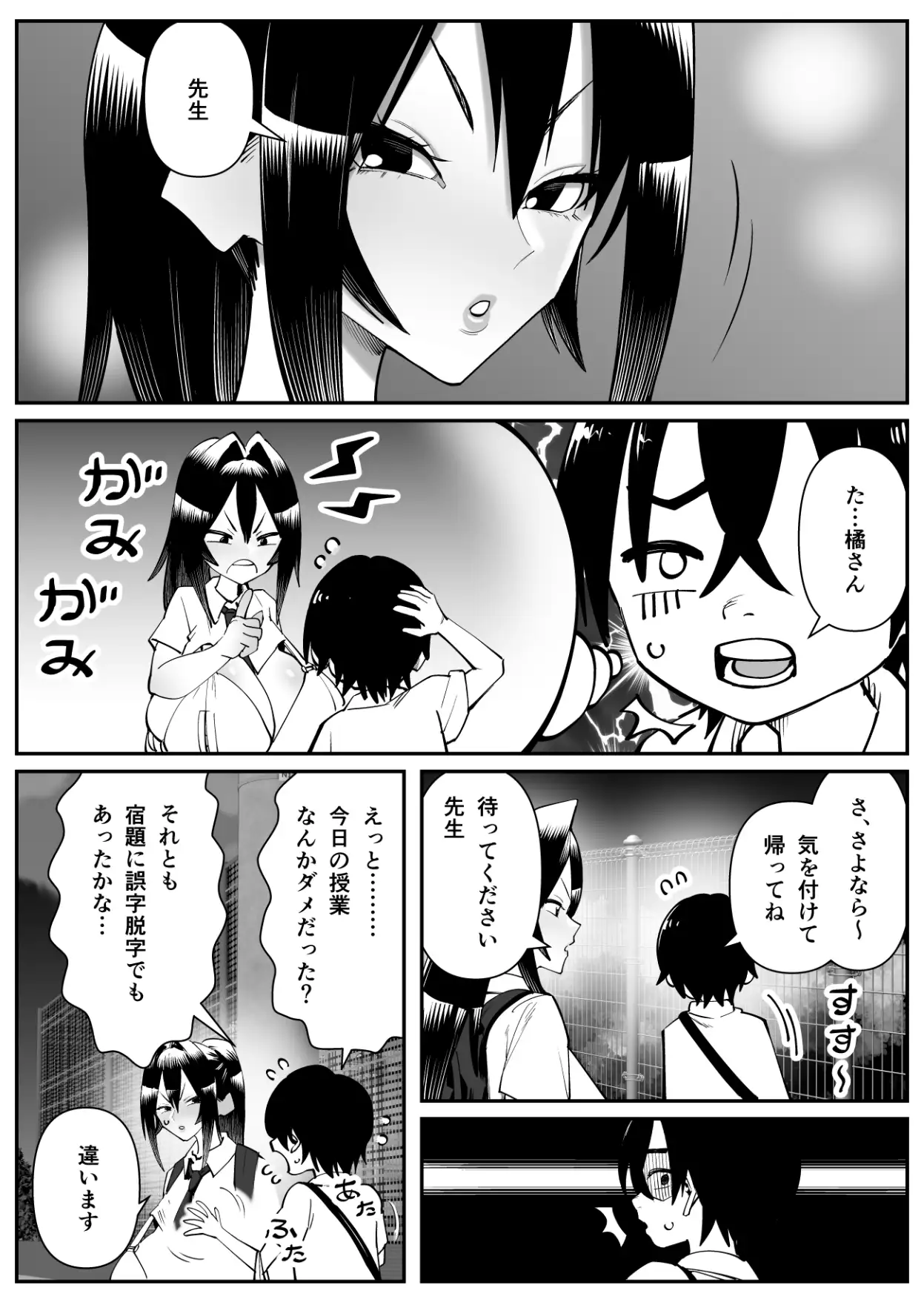 超乳さん保護施設の学校3