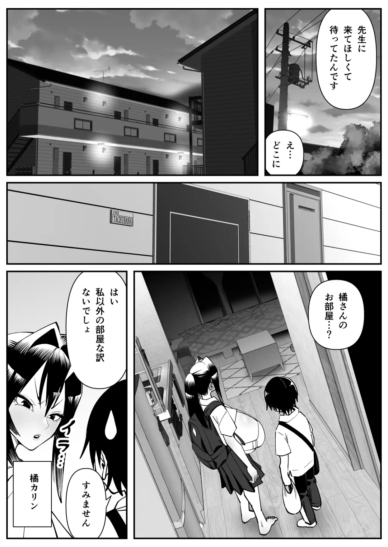 超乳さん保護施設の学校3