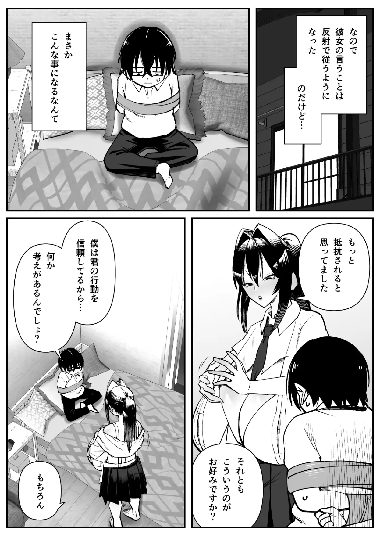 超乳さん保護施設の学校3