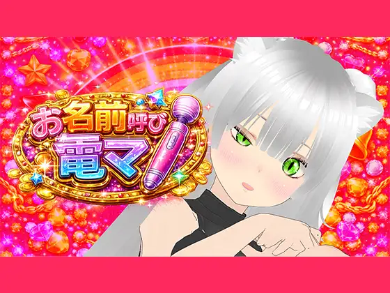 【イクイクゥ‼】アイテム500円以上くれた人の名前呼びながら電マで絶頂する