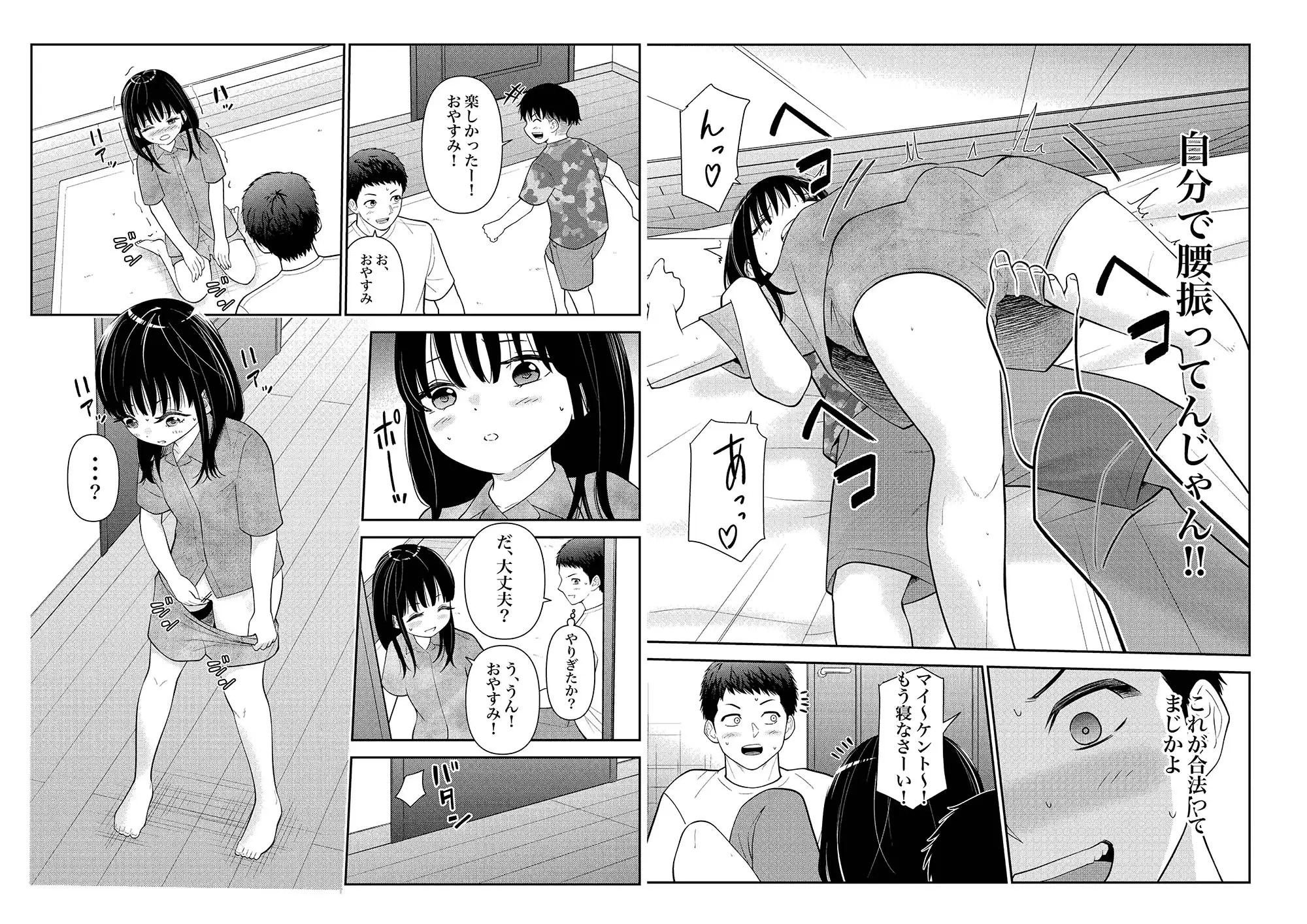 姪っ子にお股グリグリの刑してただけなのに