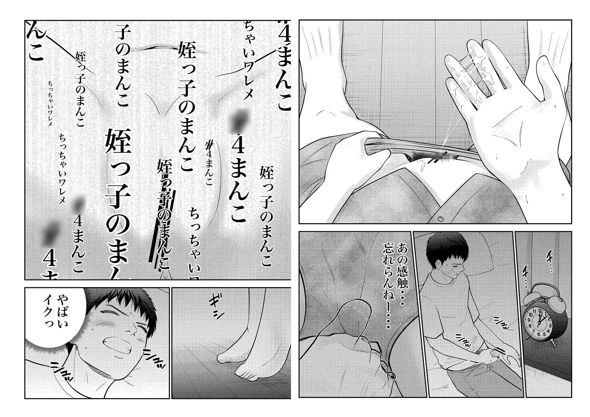 姪っ子にお股グリグリの刑してただけなのに