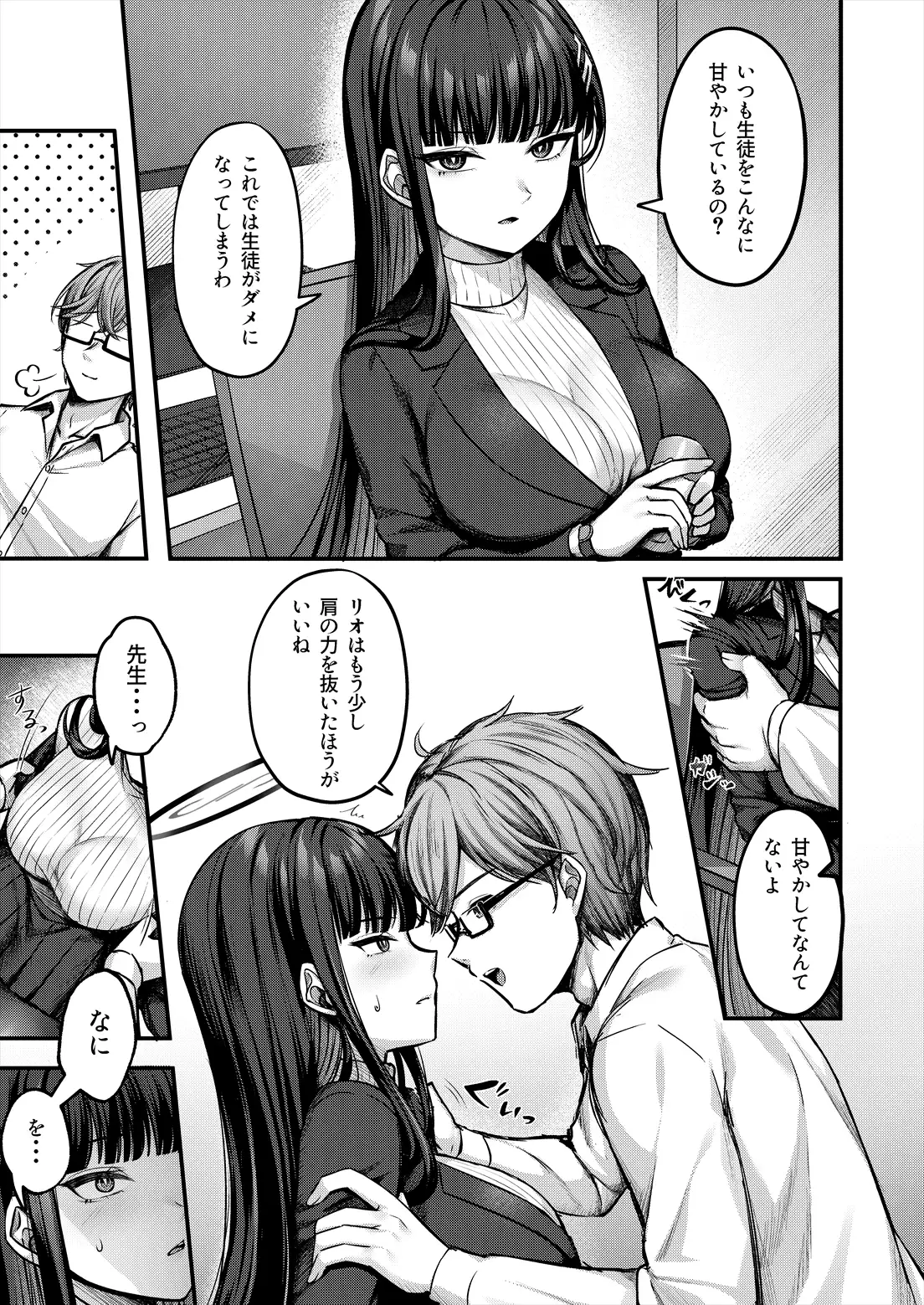 リオ会長の心と身体をほぐす秘密のマッサージ