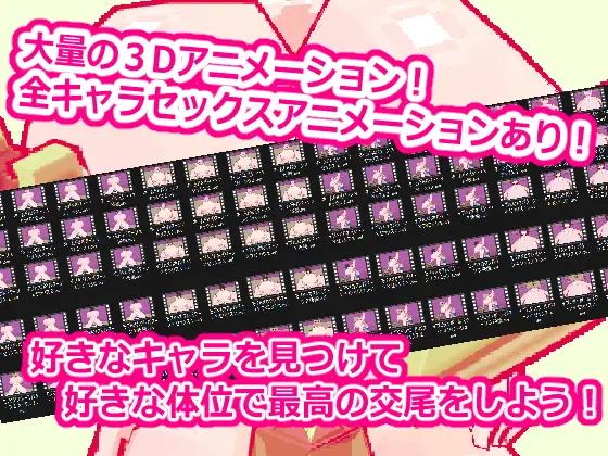 街の女全員とセックスできるスクランブルシティ3D