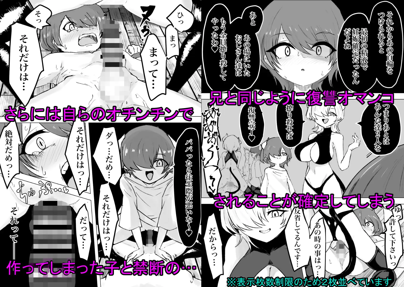 捕まっているサキュバスをオチンチンでいじめたら報復されたお話