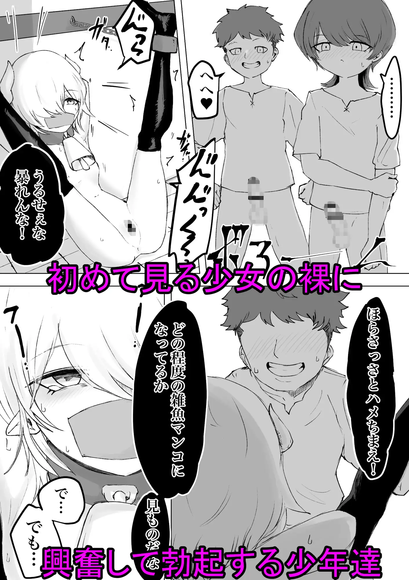 捕まっているサキュバスをオチンチンでいじめたら報復されたお話