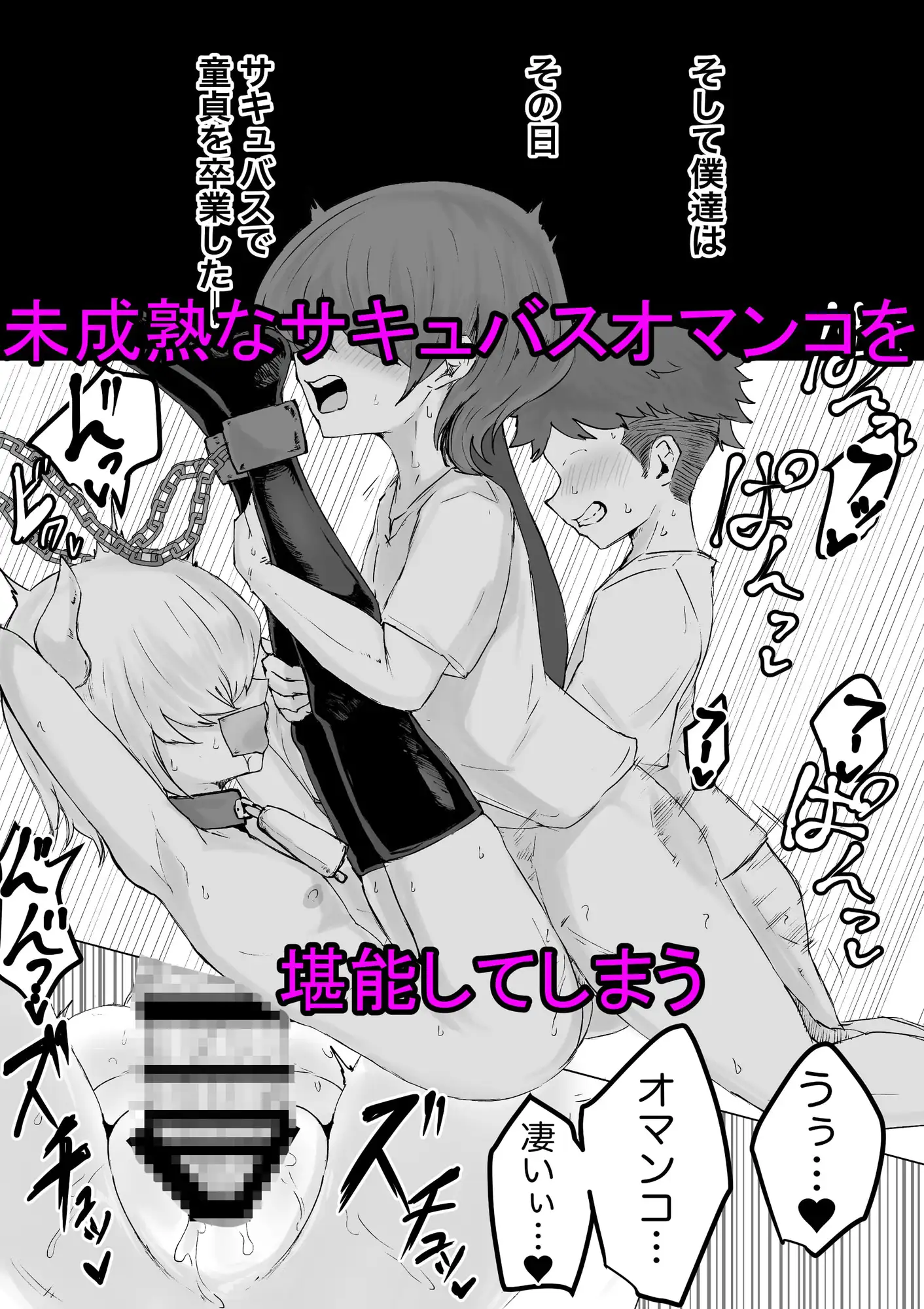 捕まっているサキュバスをオチンチンでいじめたら報復されたお話