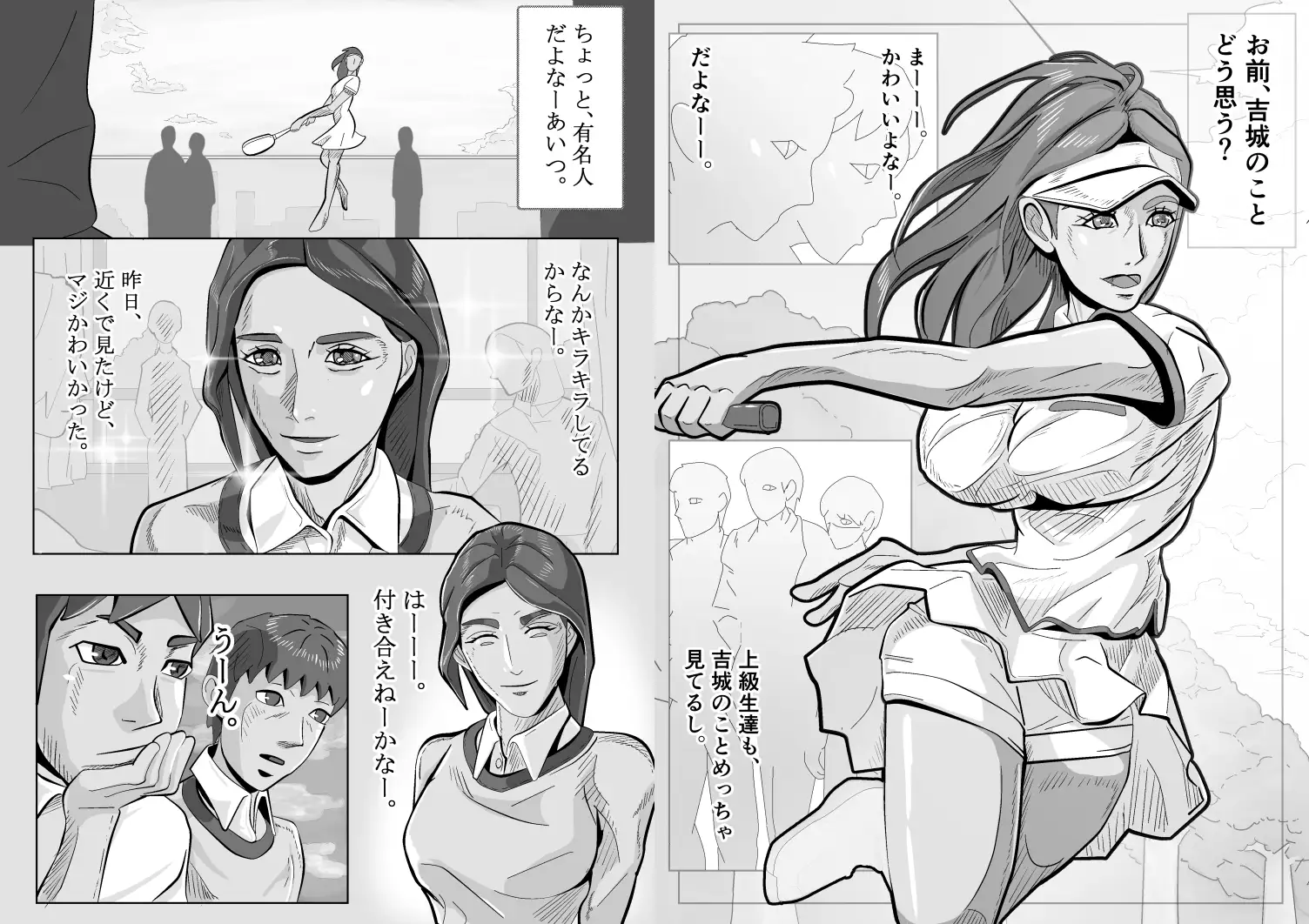 マイ・マスター・イズ・ヒーロー 2吉城 マナ