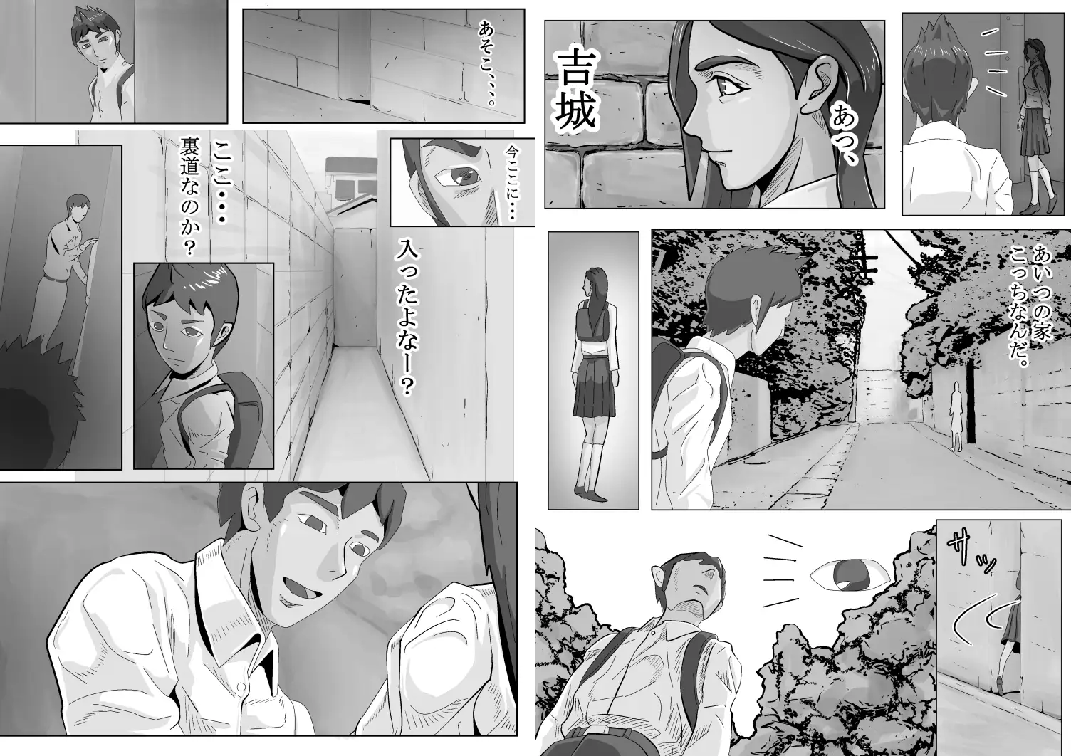 マイ・マスター・イズ・ヒーロー 2吉城 マナ