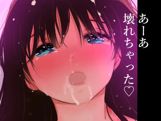 エスカレーション0/悪徳の栄え