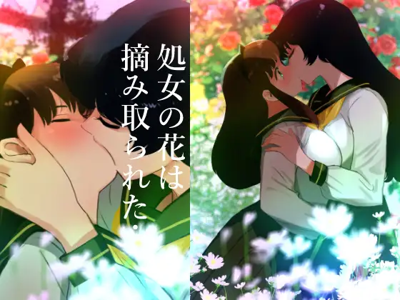 エスカレーション0/悪徳の栄え