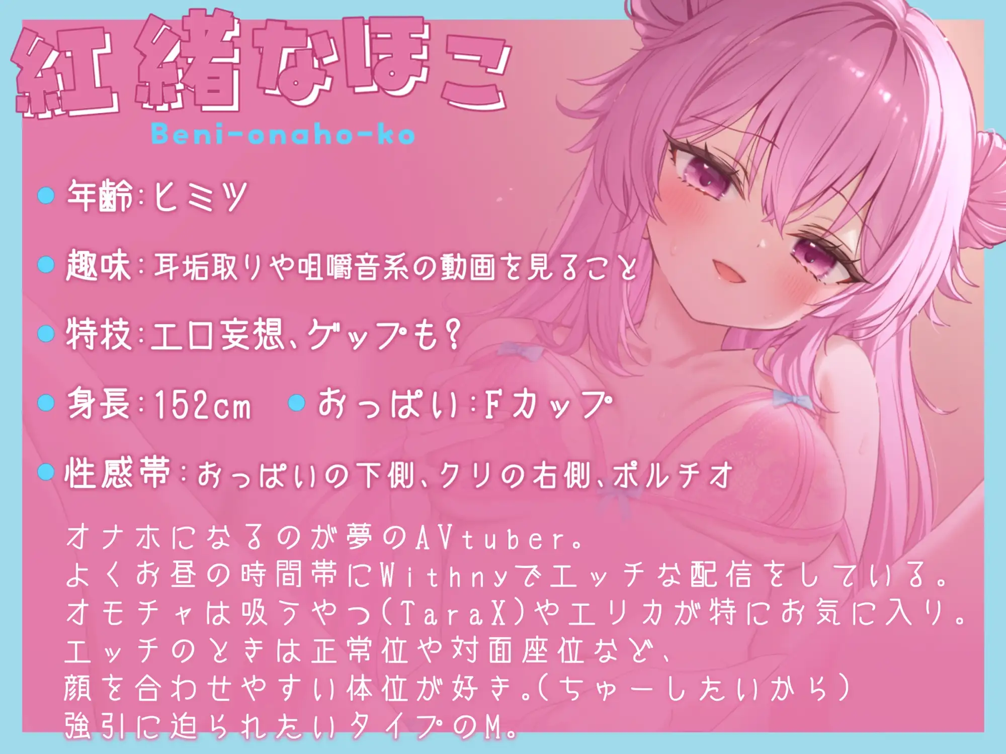 【オナニー実演】アナタのオナホになりたい♪紅緒なほこのいつものオナニー～方言混じり激カワボで自己紹介からオホ声潮吹きアクメまで～