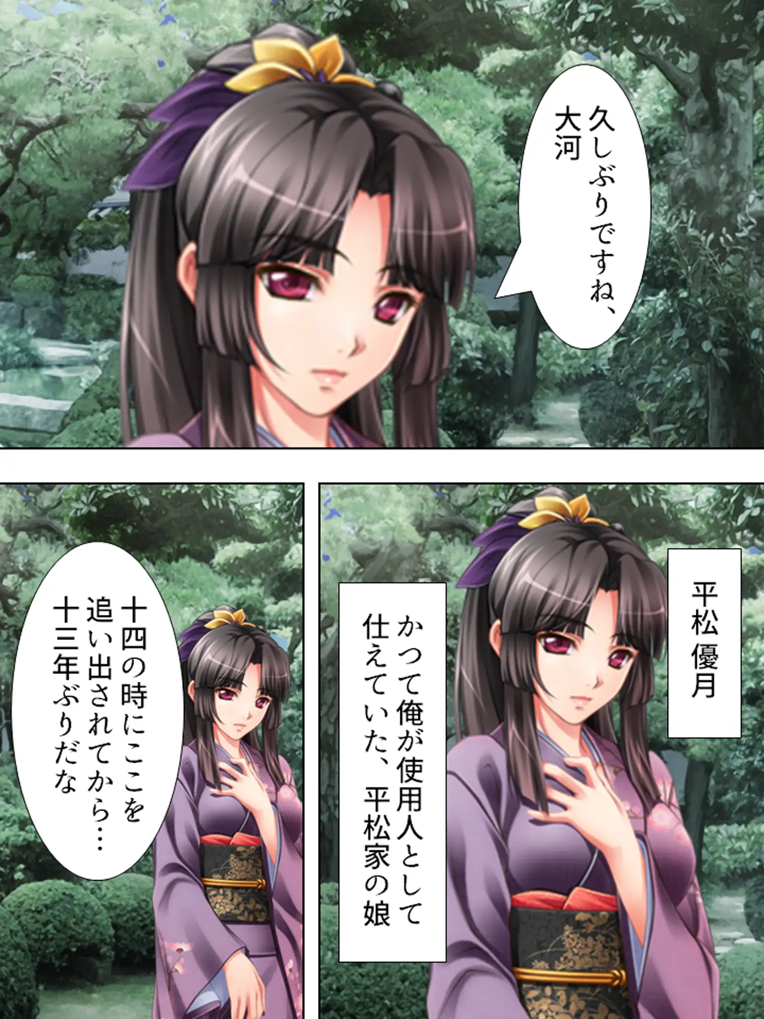 純潔お嬢様を無茶苦茶に犯し俺の屈辱を味わわせてやる