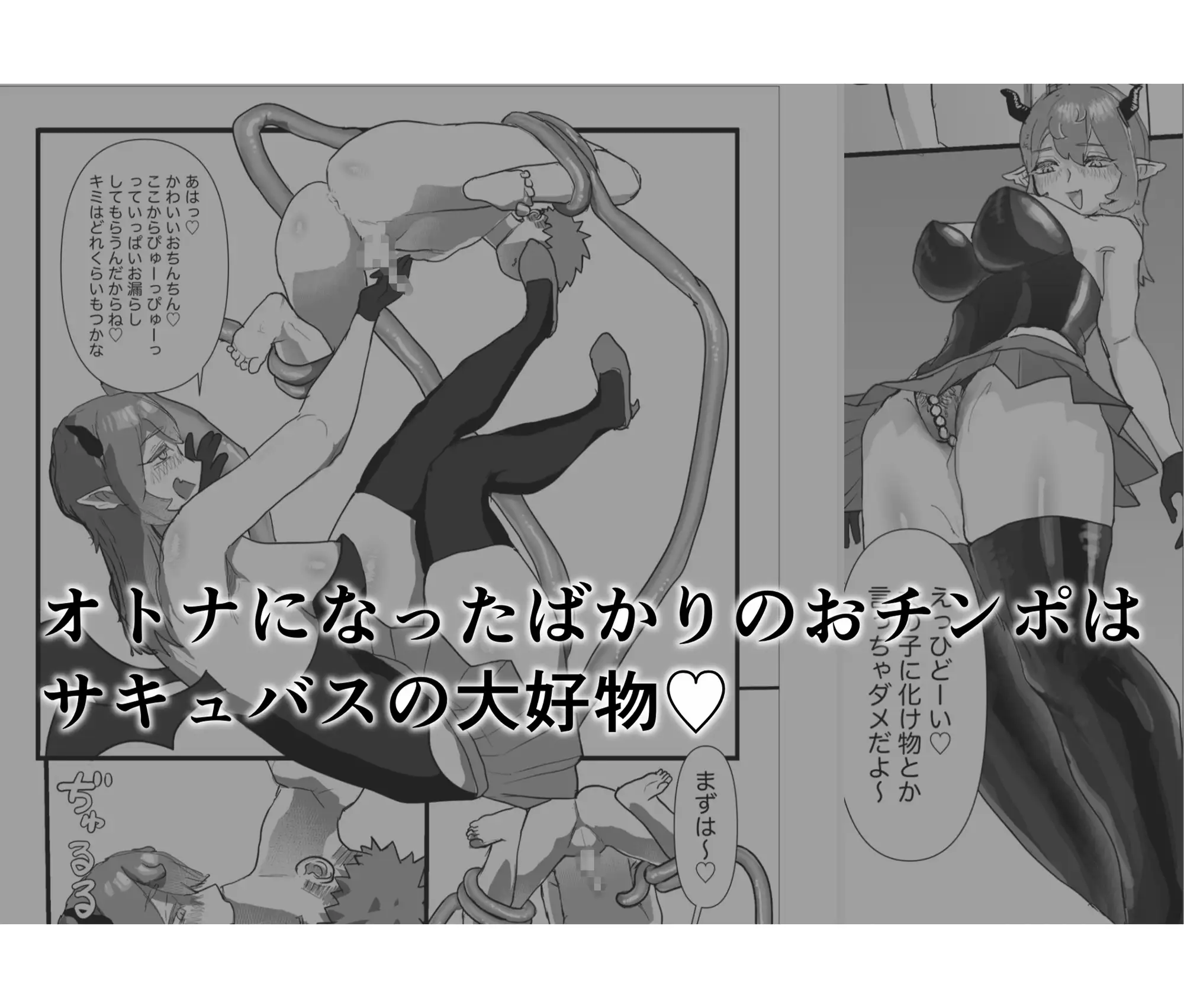 巨女サキュバスに肉ディルドにされる話