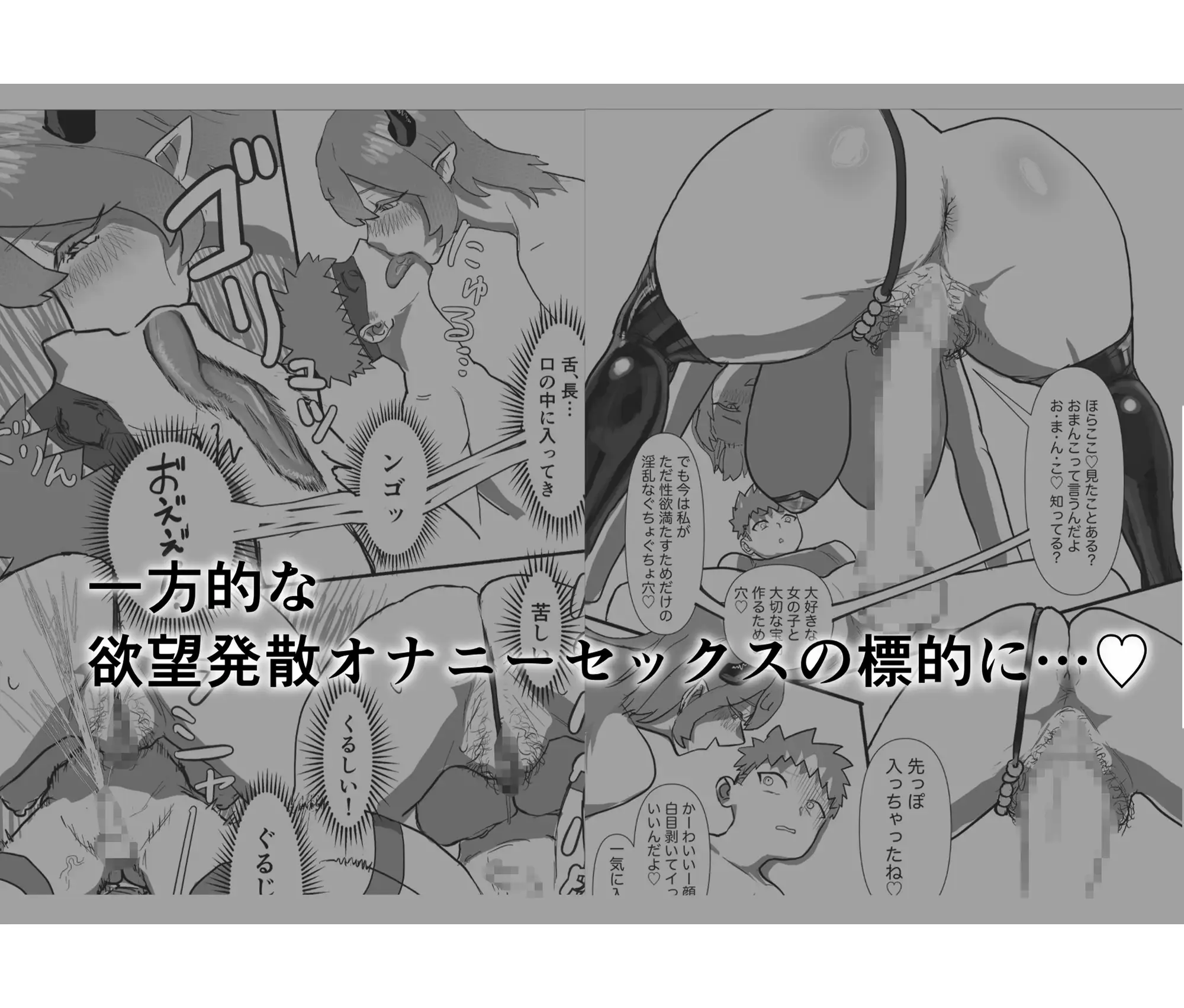 巨女サキュバスに肉ディルドにされる話