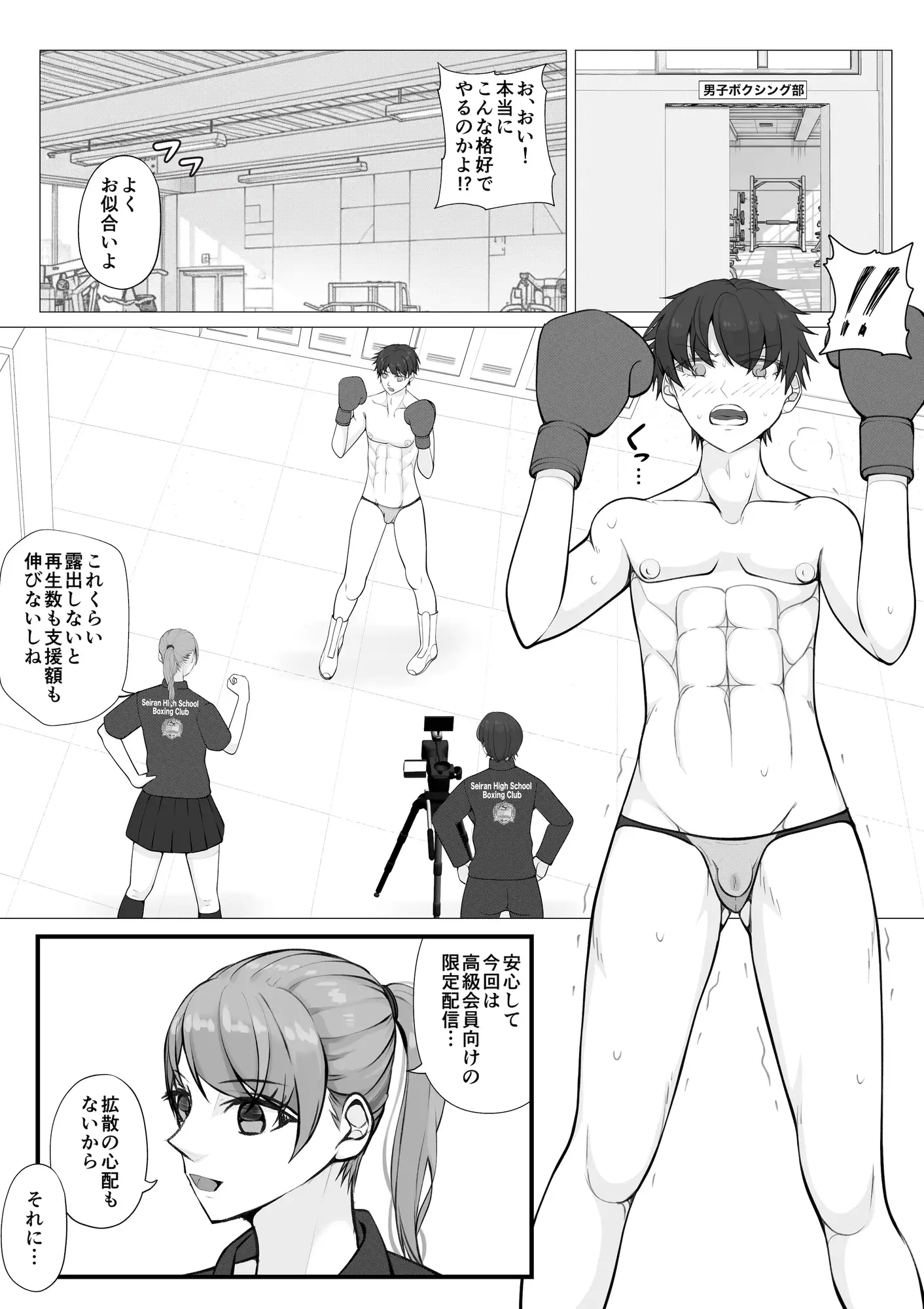 負け役の男子ボクサー2