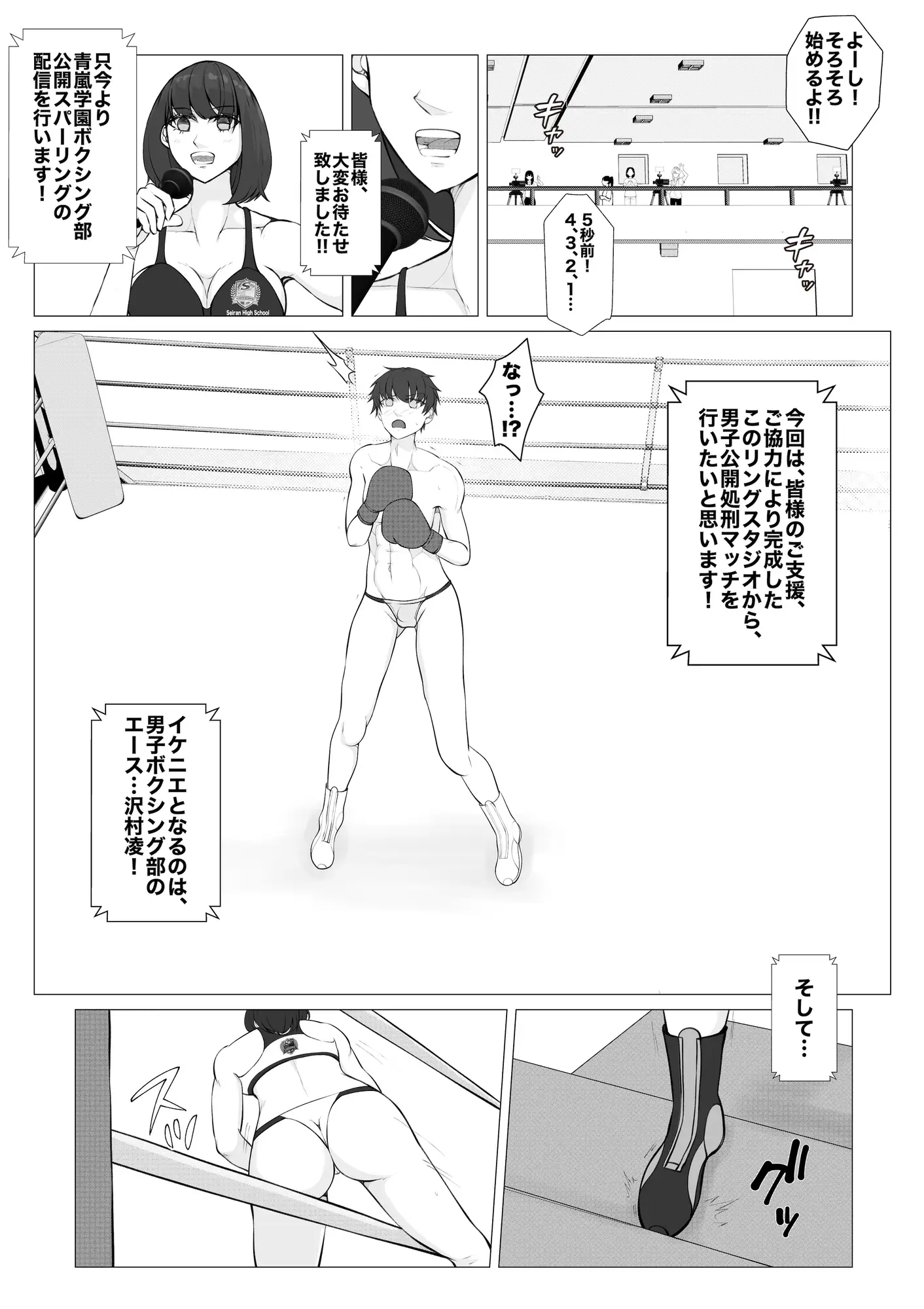 負け役の男子ボクサー2
