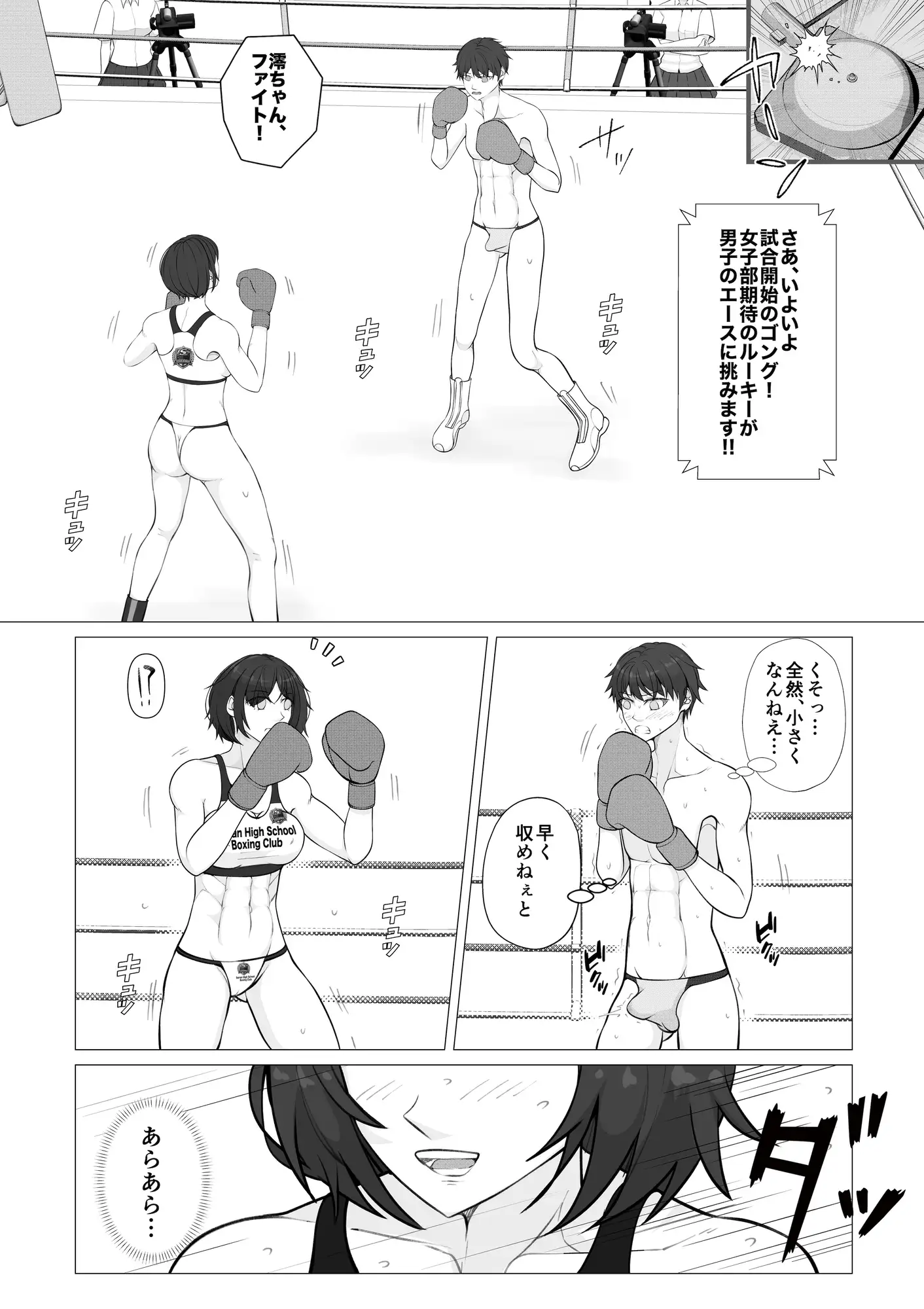 負け役の男子ボクサー2