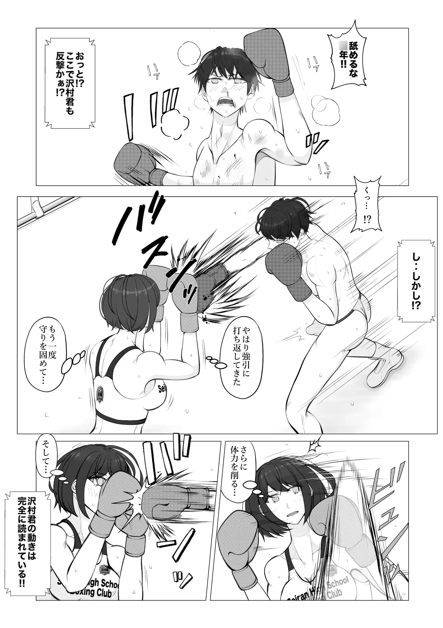 負け役の男子ボクサー2