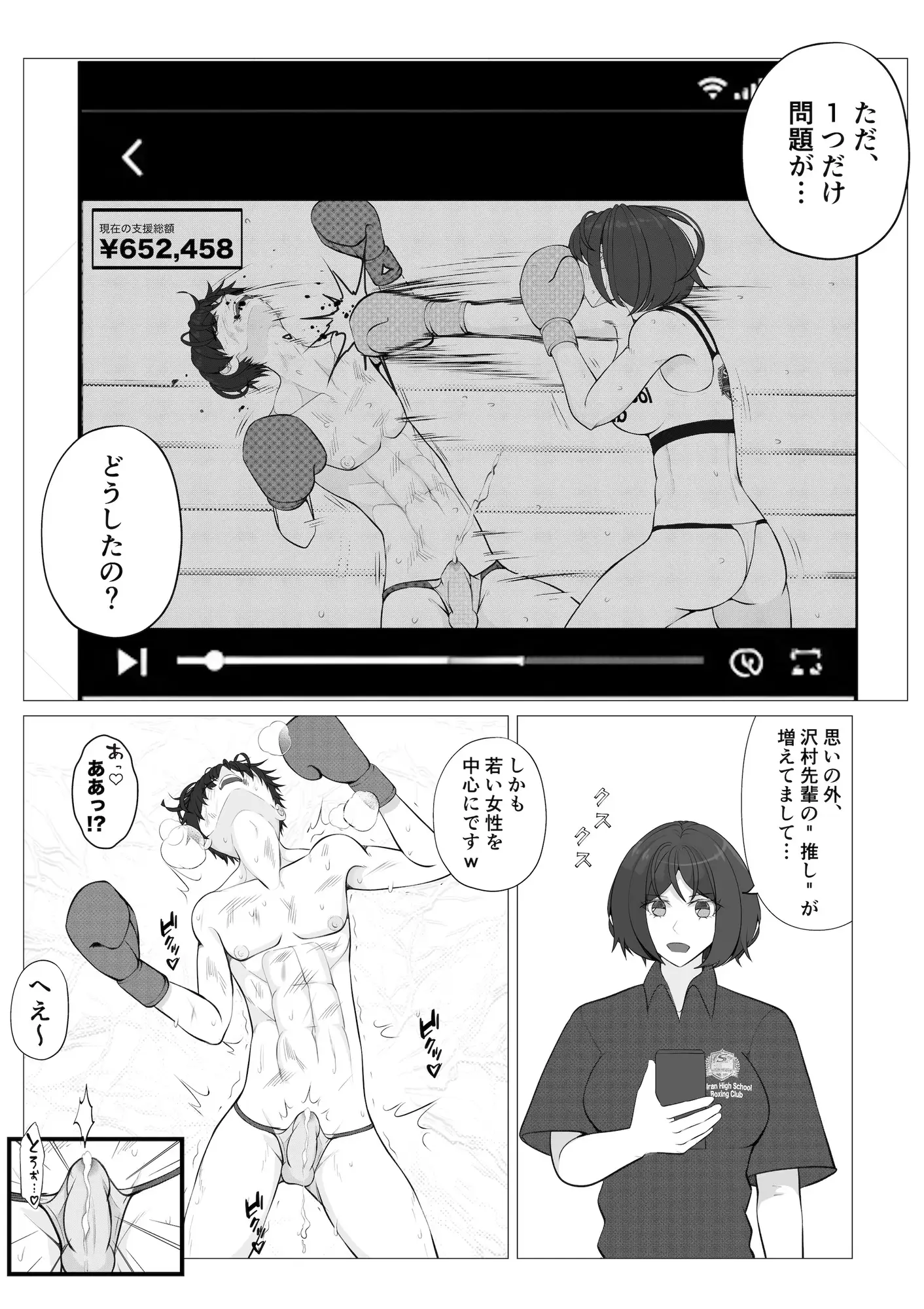 負け役の男子ボクサー2
