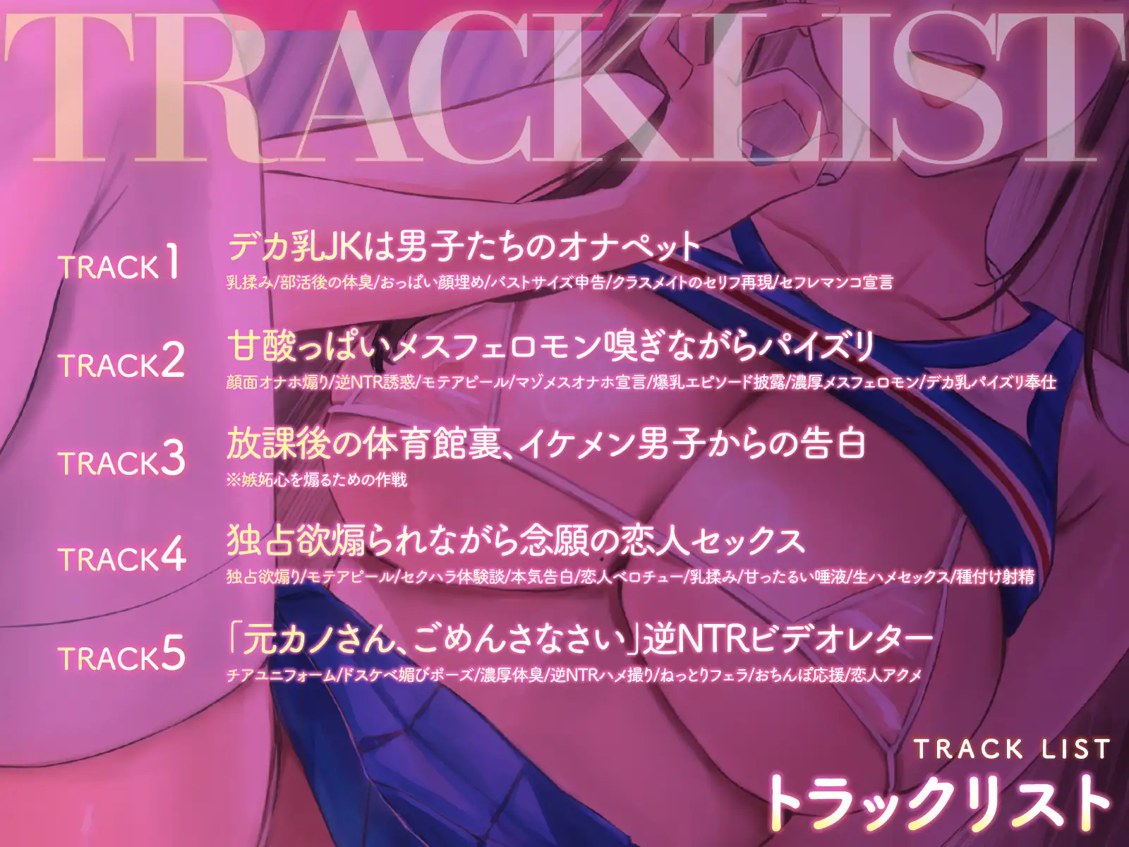 「元カノさんごめんなさい♪」デカ乳小悪魔マゾJKに独占欲煽られて逆NTR浮気交尾