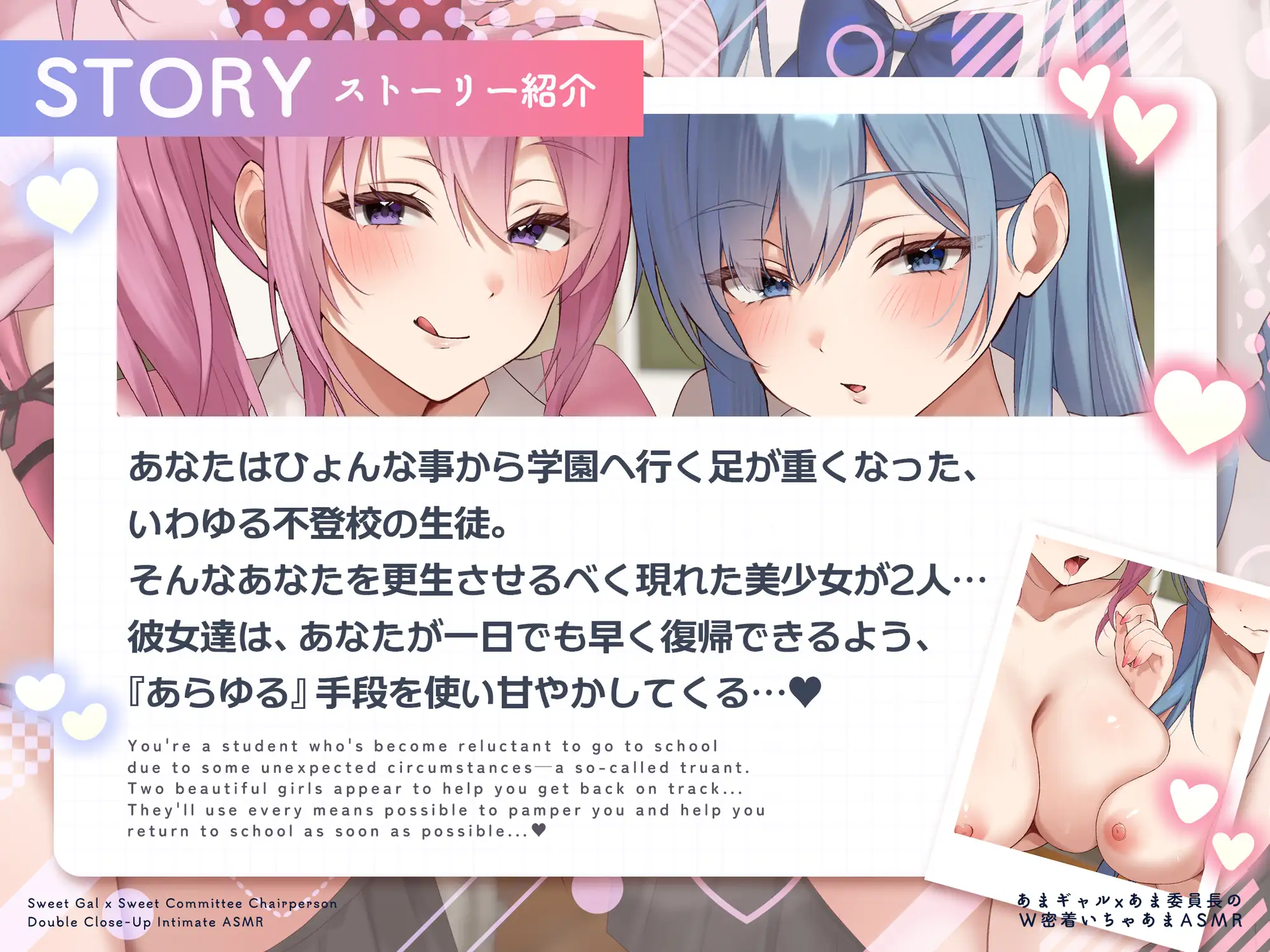 【W甘やかし/差分イラスト付き】ギャル×委員⻑W密着いちゃあま生活♡～カースト上位全肯定デカパイJK達をひとりじめして自己肯定感爆上げドスケベえっち～【KU100】