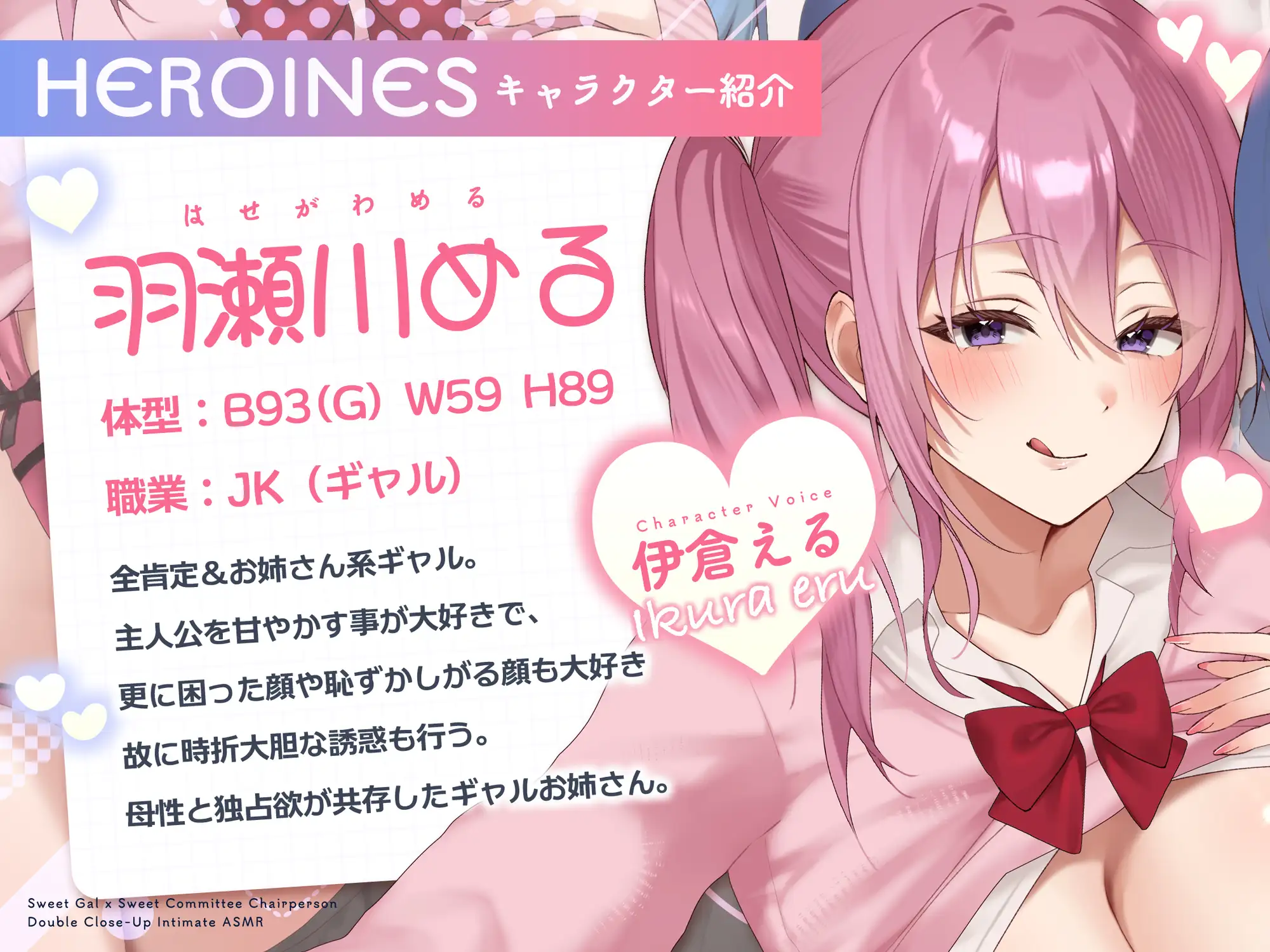 【W甘やかし/差分イラスト付き】ギャル×委員⻑W密着いちゃあま生活♡～カースト上位全肯定デカパイJK達をひとりじめして自己肯定感爆上げドスケベえっち～【KU100】