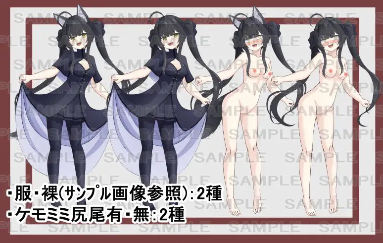 【立ち絵素材】獣人23【裸差分あり】