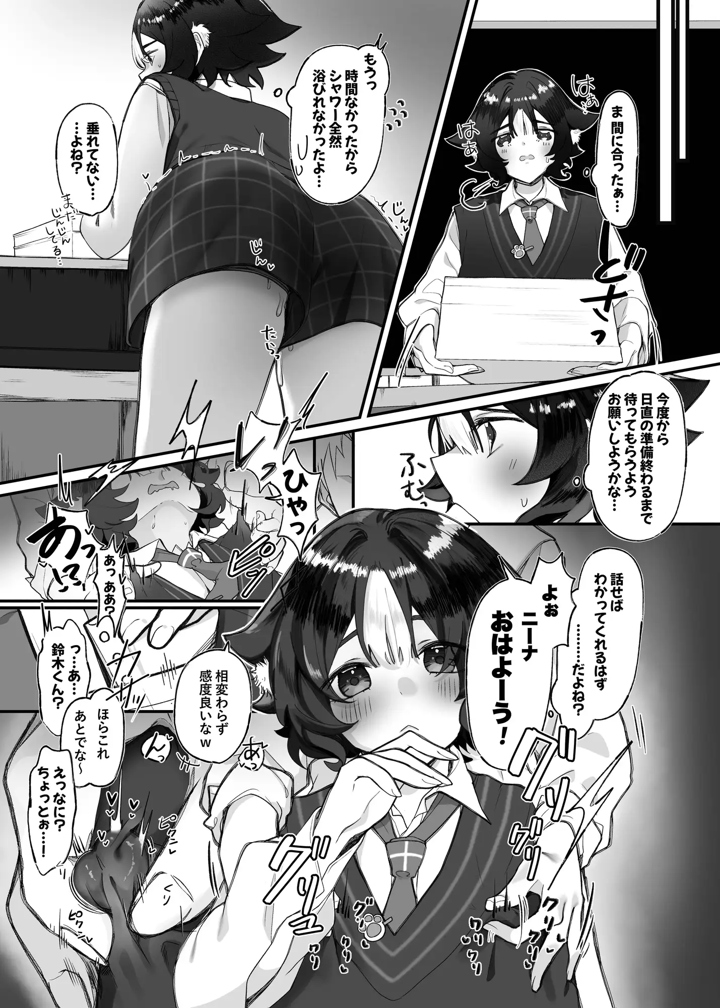 ニーナくん付き合って♂