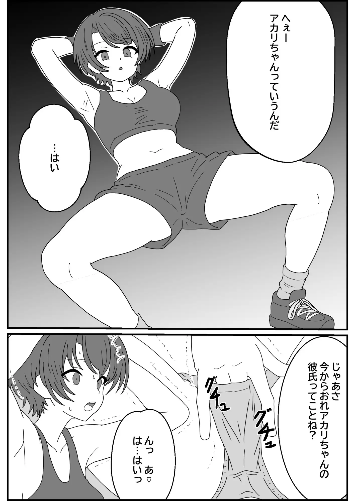 ジョギング中の女の子と催○でラブラブえっち!!