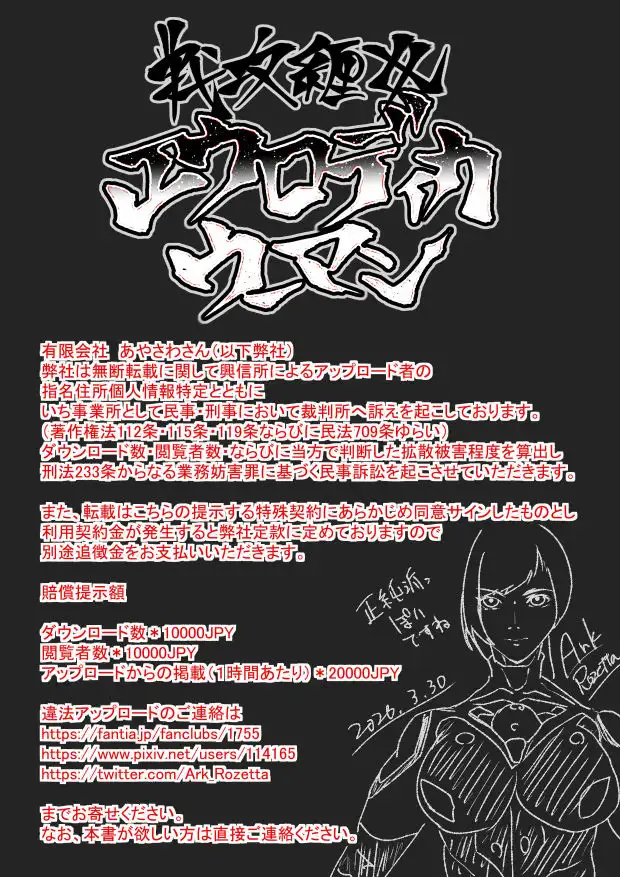 戦攻纏女エウロディカウーマン4:新戦士登場！一人ではイケない場所でも二人ならイケる敗北絶頂地獄！プロレスで破壊されても爆破されても決して心は折れない正義の使者