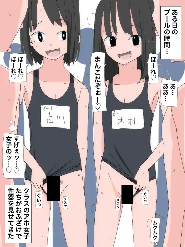 3805 プールの時間におふざけでお股を見せる