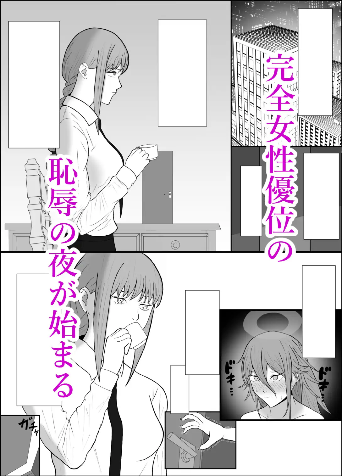 天使なオトコノコが悪女に性的に支配される本