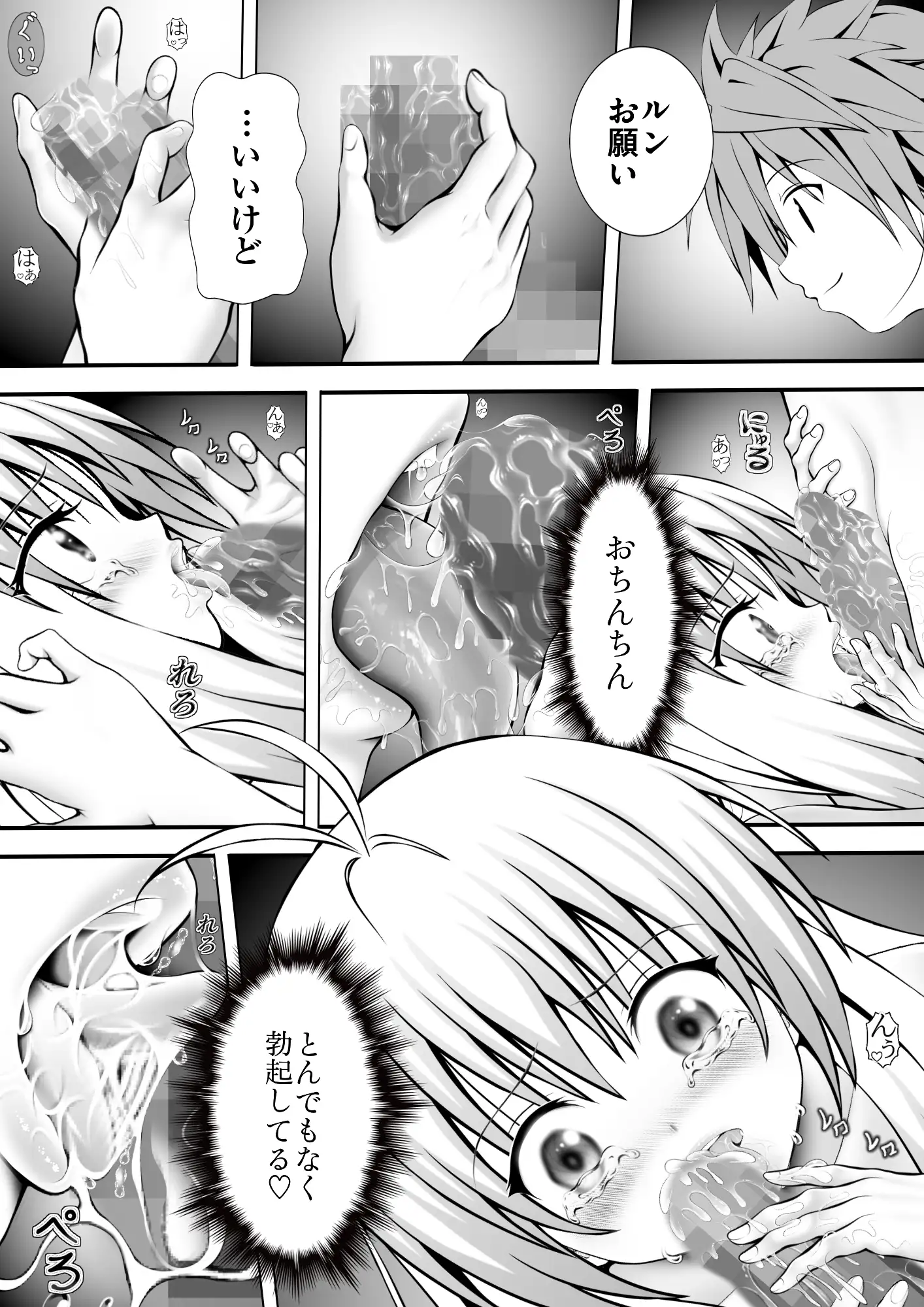 あらぶる〜2人の敏感身体〜