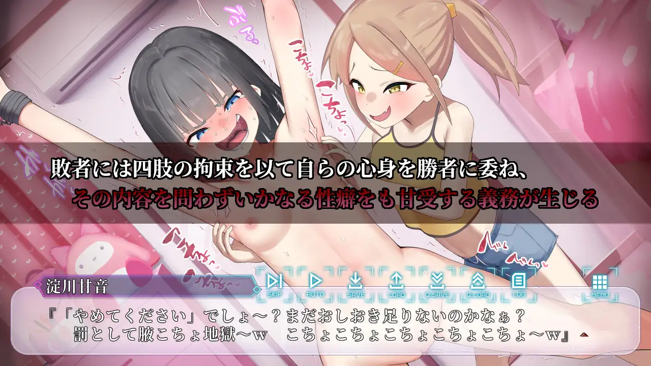 性癖討論～The Final Chapter～