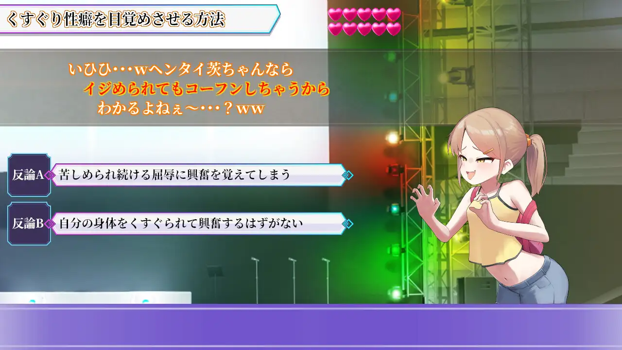 性癖討論～The Final Chapter～