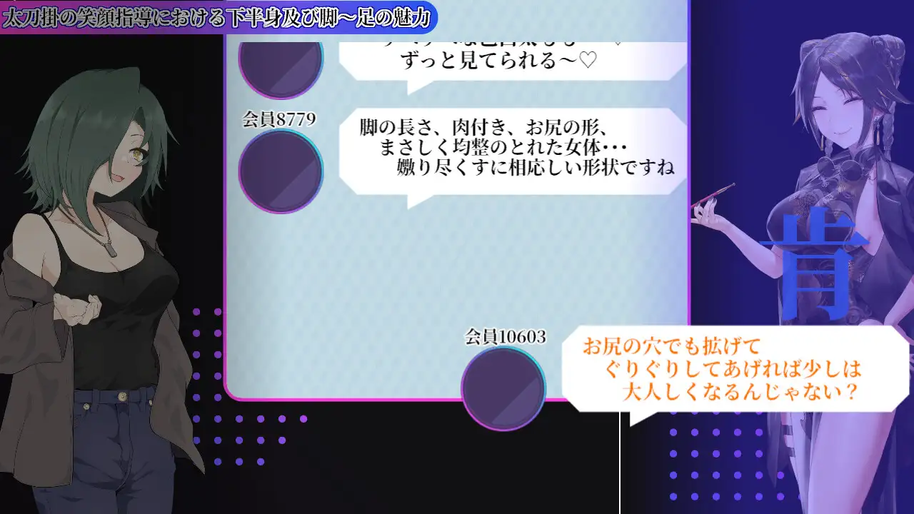 性癖討論～The Final Chapter～