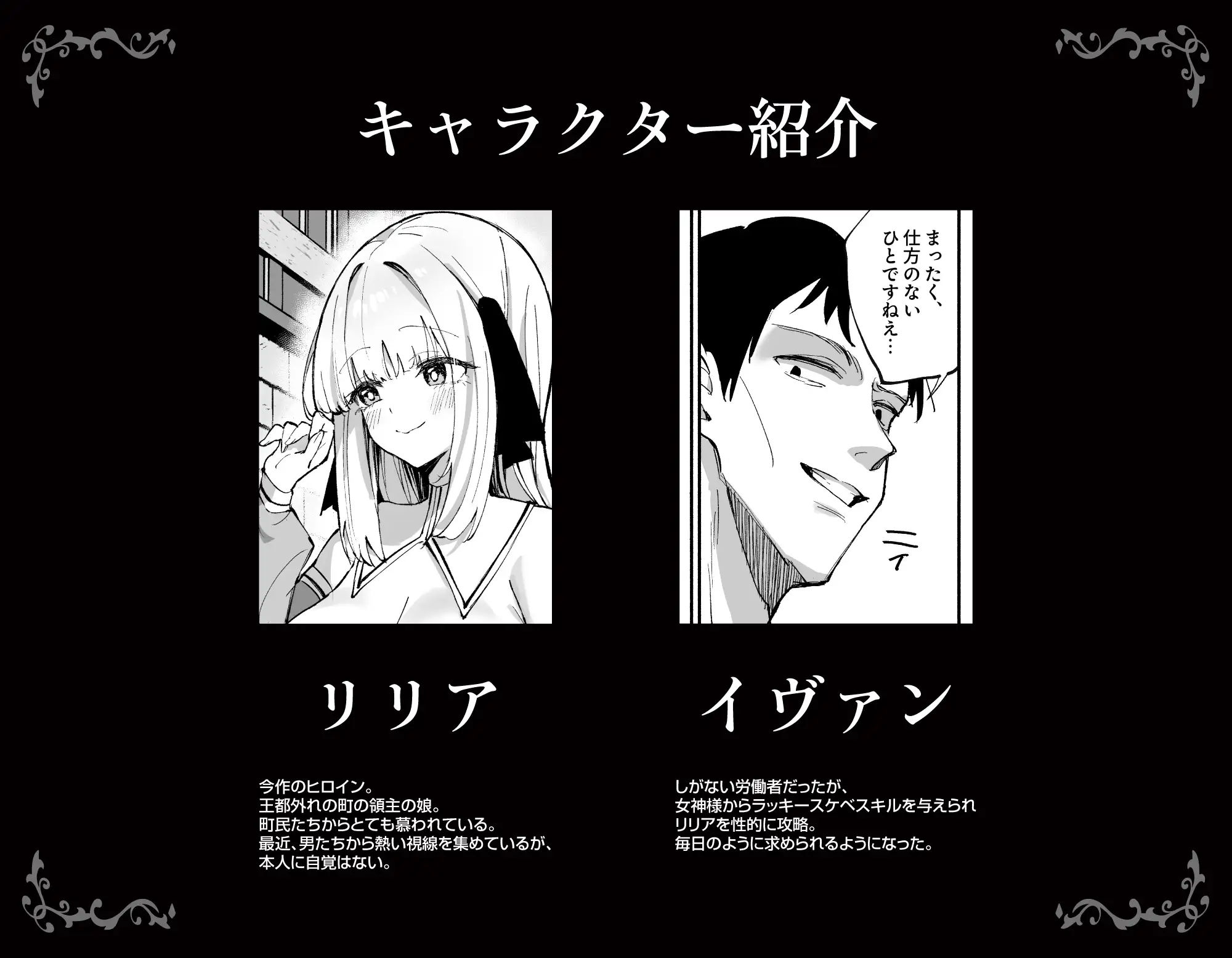 お嬢様完全敗北。2～男達の憧れの貴族娘が、いつでも飼い主ち◯ぽを受け入れるようになるまで～
