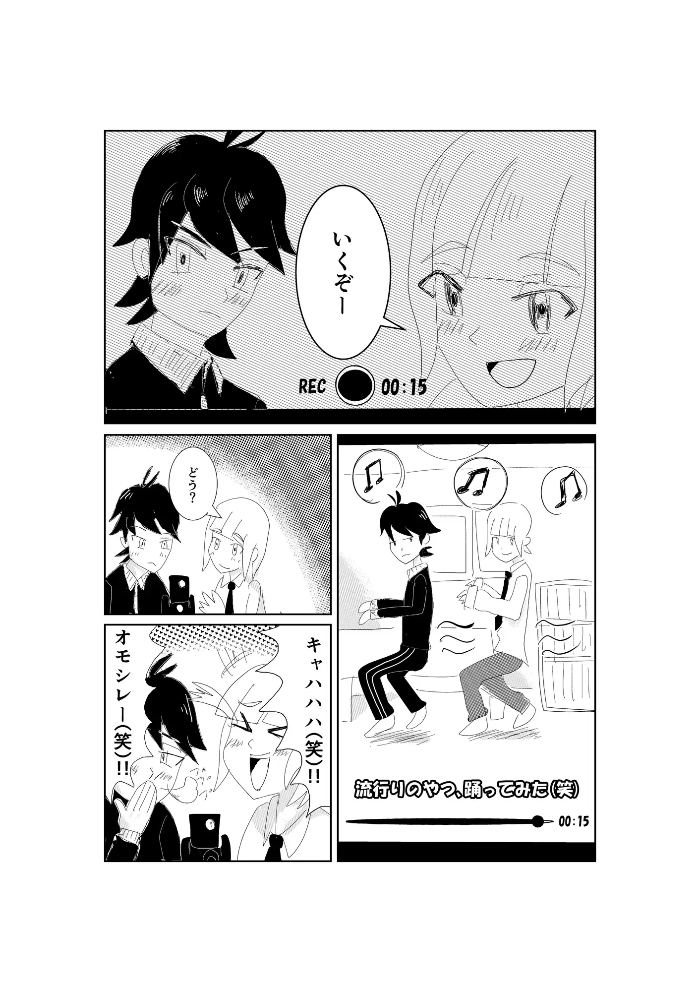 ボクたちのエロ・ストリーマー道