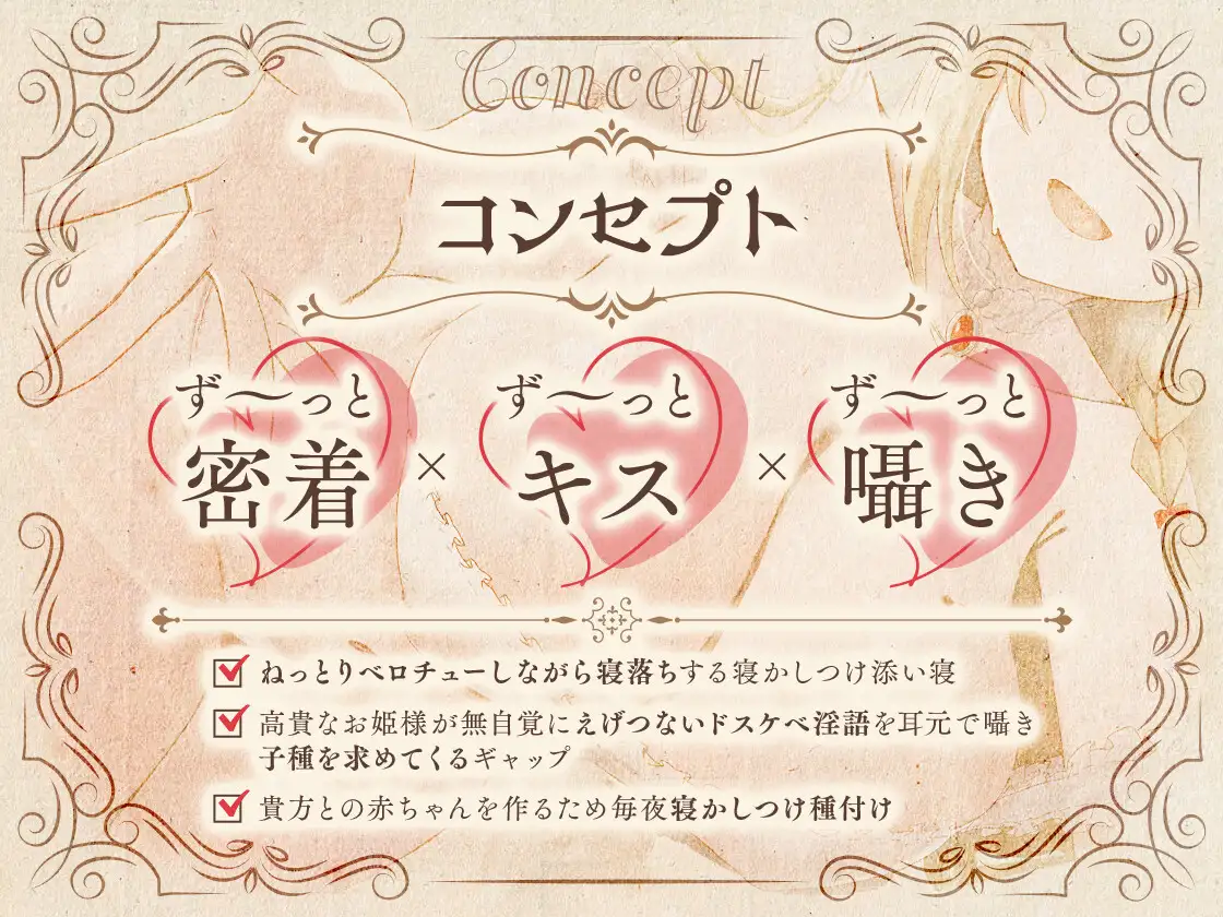 【勃起しながら寝れる】超密着添い寝～べろちゅー大好きお姫様と布団の中で、寝かしつけ種付けおま〇こえっち～