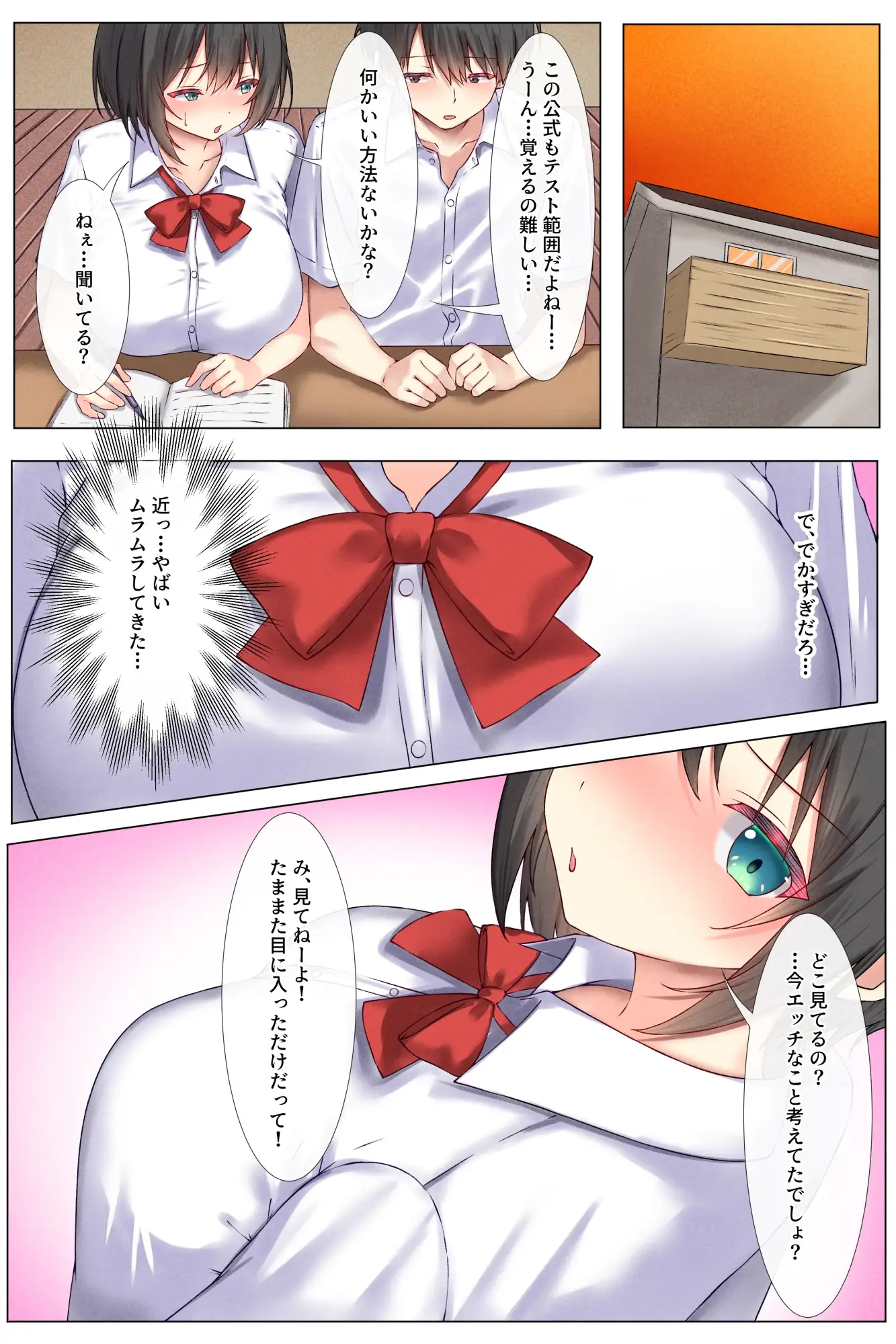 巨乳な幼馴染が逆襲騎乗位でおかわりをねだる小悪魔でした