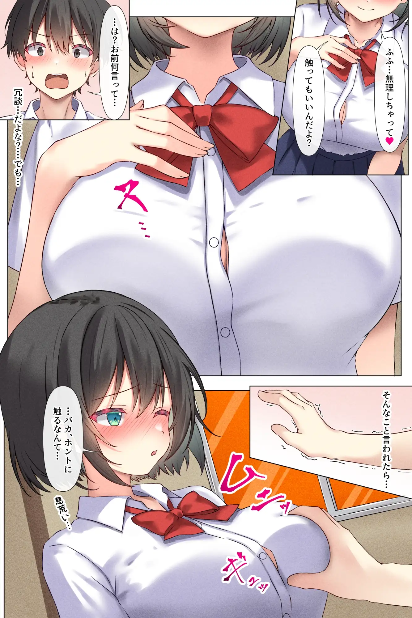 巨乳な幼馴染が逆襲騎乗位でおかわりをねだる小悪魔でした