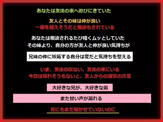 友人の妹に嫉妬から手をだした、あなた